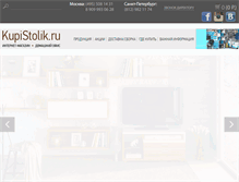 Tablet Screenshot of kupistolik.ru